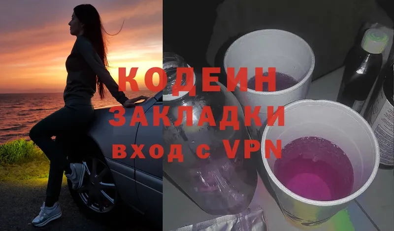 Кодеиновый сироп Lean Purple Drank  маркетплейс какой сайт  Асино 