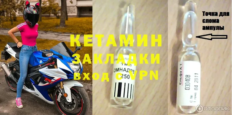 Кетамин ketamine  Асино 