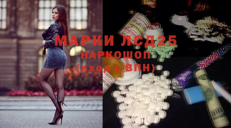 Лсд 25 экстази ecstasy  где продают наркотики  Асино 